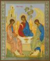 Святая троица — Отец, Сын и Дух Святой